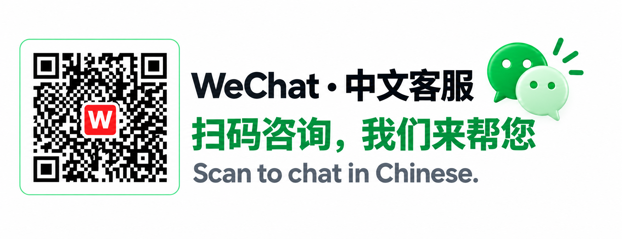 WeChat · 中文客服。扫码咨询，我们来帮您。Scan to chat in Chinese.